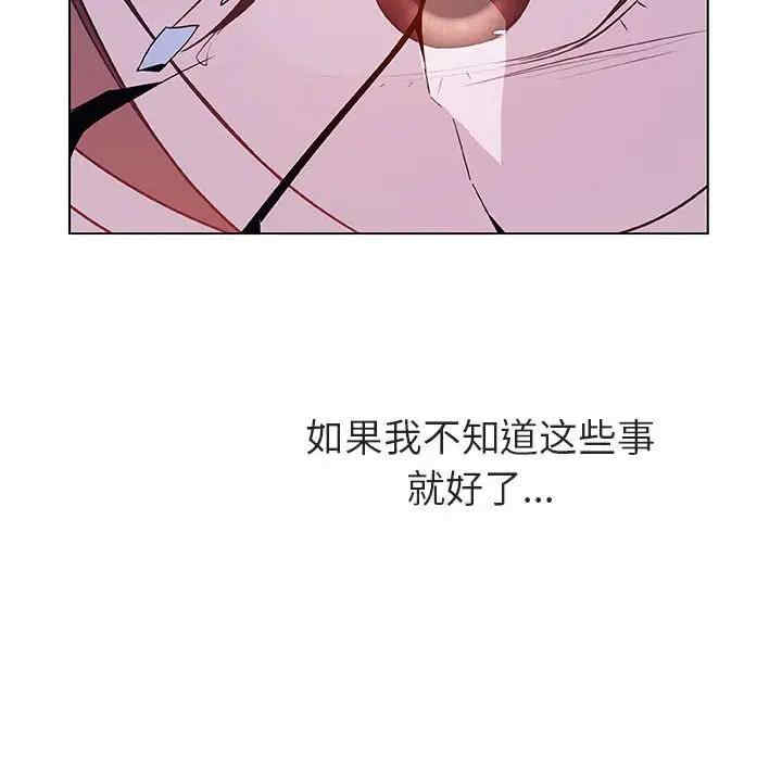 韩国漫画与上司的密约/秘密合约韩漫_与上司的密约/秘密合约-第39话在线免费阅读-韩国漫画-第143张图片
