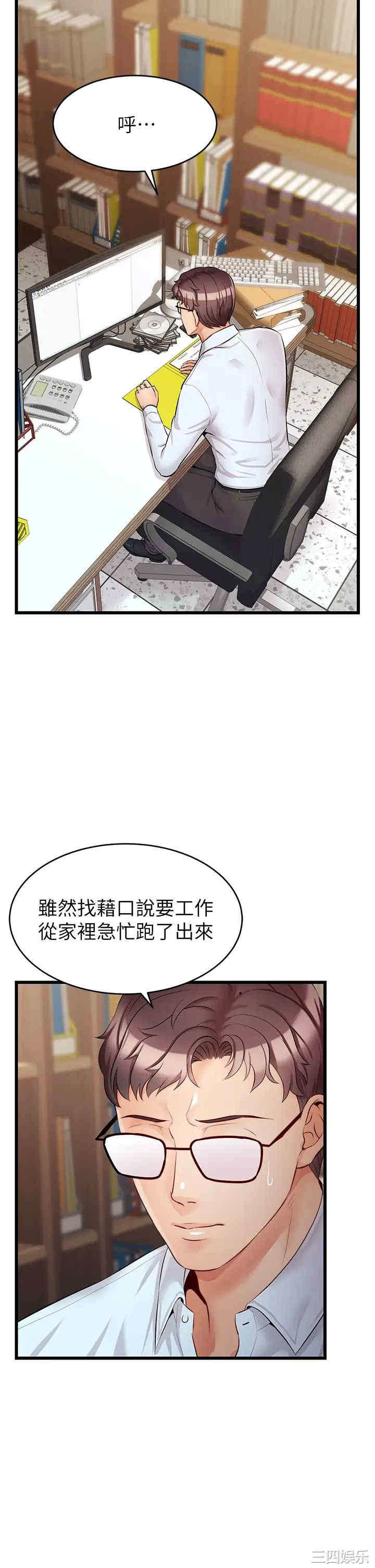 韩国漫画爸爸,请进!韩漫_爸爸,请进!-第6话在线免费阅读-韩国漫画-第2张图片