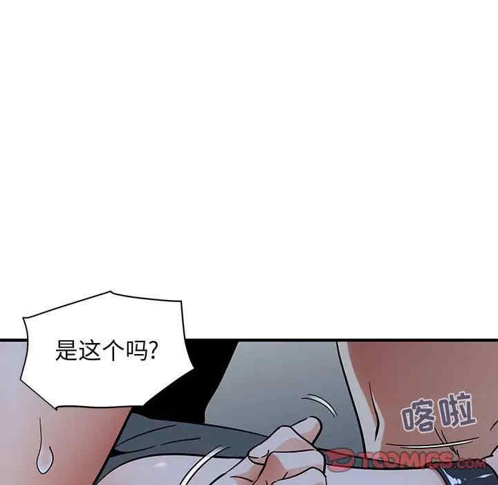 韩国漫画闯入我们家的H先生韩漫_闯入我们家的H先生-第51话在线免费阅读-韩国漫画-第104张图片