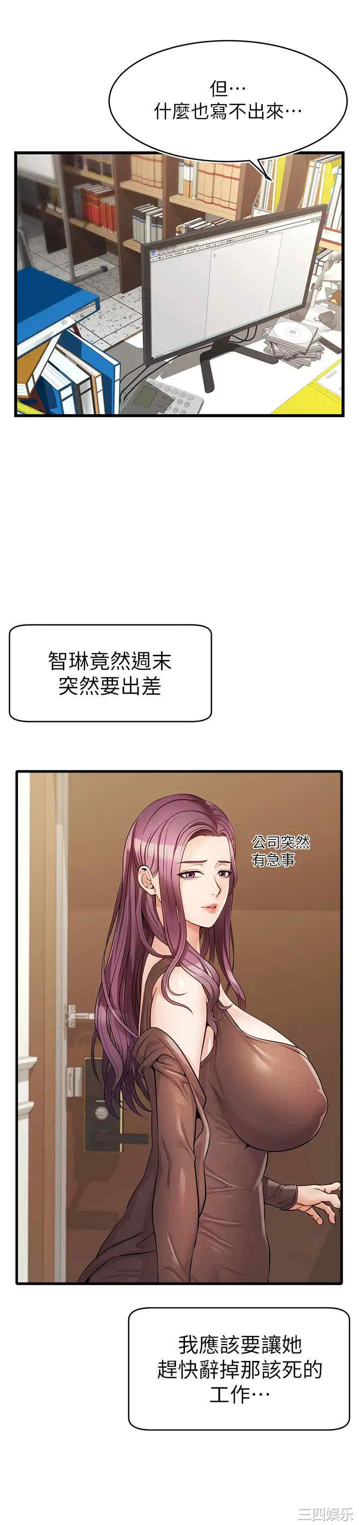 韩国漫画爸爸,请进!韩漫_爸爸,请进!-第6话在线免费阅读-韩国漫画-第3张图片