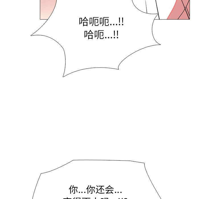 韩国漫画心机女教授韩漫_心机女教授-第80话在线免费阅读-韩国漫画-第78张图片