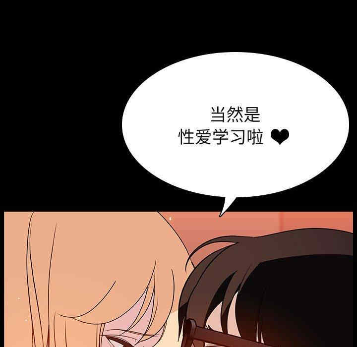 韩国漫画与上司的密约/秘密合约韩漫_与上司的密约/秘密合约-第47话在线免费阅读-韩国漫画-第67张图片