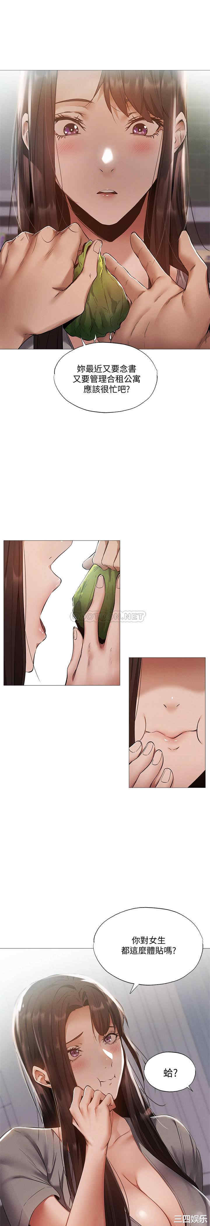 韩国漫画韩漫_还有空房吗-第33话在线免费阅读-韩国漫画-第7张图片