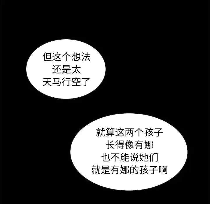 韩国漫画坏血/沉沦韩漫_坏血/沉沦-第37话在线免费阅读-韩国漫画-第165张图片