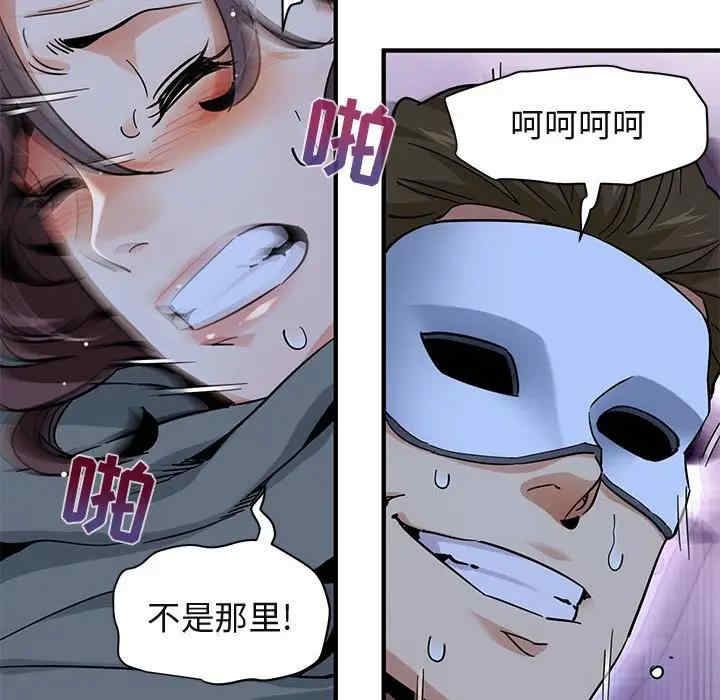 韩国漫画闯入我们家的H先生韩漫_闯入我们家的H先生-第51话在线免费阅读-韩国漫画-第107张图片