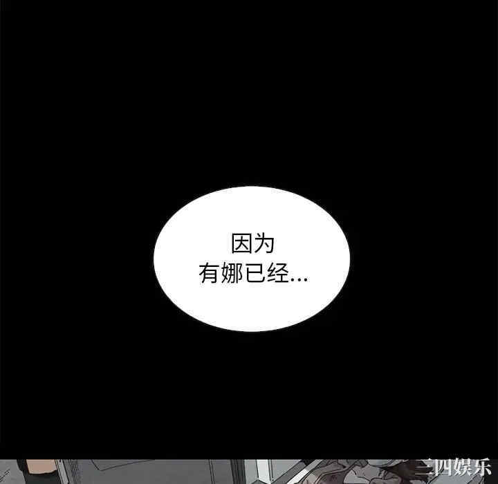 韩国漫画坏血/沉沦韩漫_坏血/沉沦-第37话在线免费阅读-韩国漫画-第166张图片