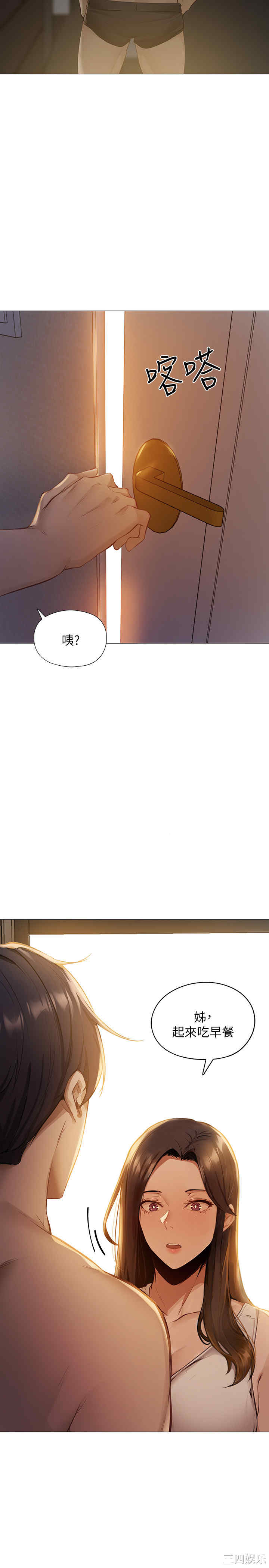 韩国漫画韩漫_还有空房吗-第一话在线免费阅读-韩国漫画-第71张图片