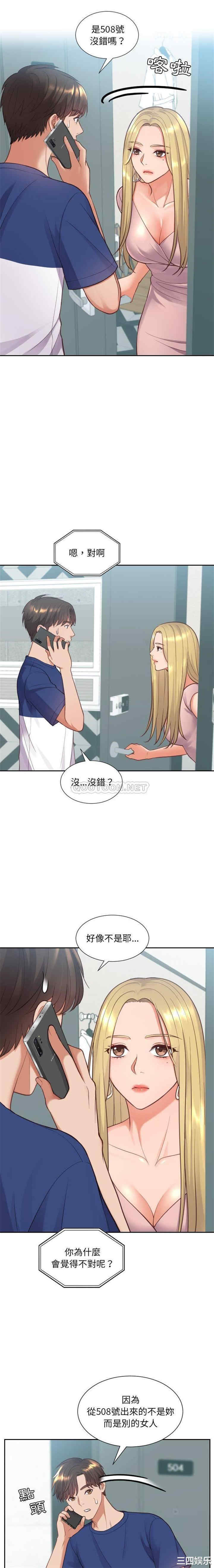 韩国漫画她的怪癖/奇奇怪怪的女友韩漫_她的怪癖/奇奇怪怪的女友-第16话在线免费阅读-韩国漫画-第4张图片