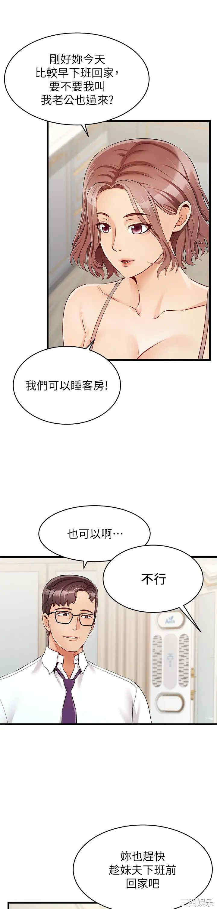 韩国漫画爸爸,请进!韩漫_爸爸,请进!-第一话在线免费阅读-韩国漫画-第24张图片