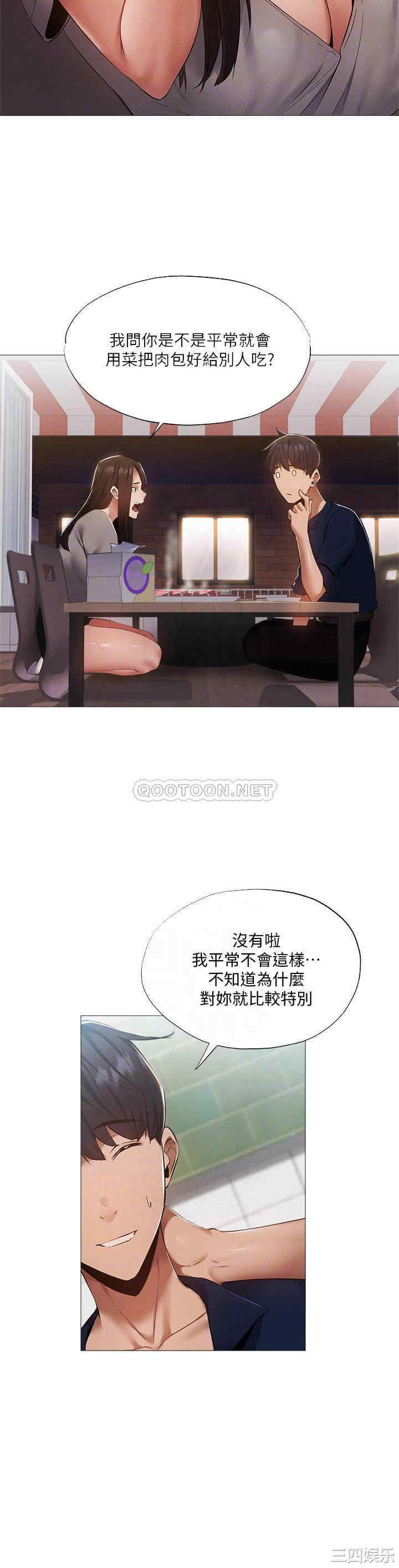 韩国漫画韩漫_还有空房吗-第33话在线免费阅读-韩国漫画-第8张图片