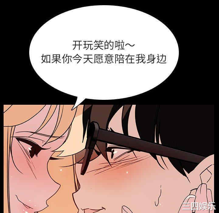 韩国漫画与上司的密约/秘密合约韩漫_与上司的密约/秘密合约-第47话在线免费阅读-韩国漫画-第70张图片