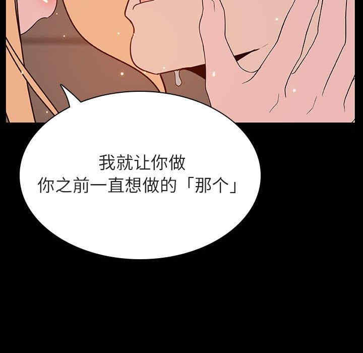 韩国漫画与上司的密约/秘密合约韩漫_与上司的密约/秘密合约-第47话在线免费阅读-韩国漫画-第71张图片