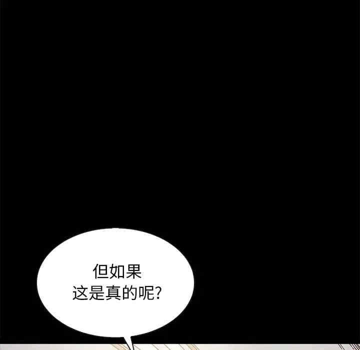 韩国漫画坏血/沉沦韩漫_坏血/沉沦-第37话在线免费阅读-韩国漫画-第168张图片