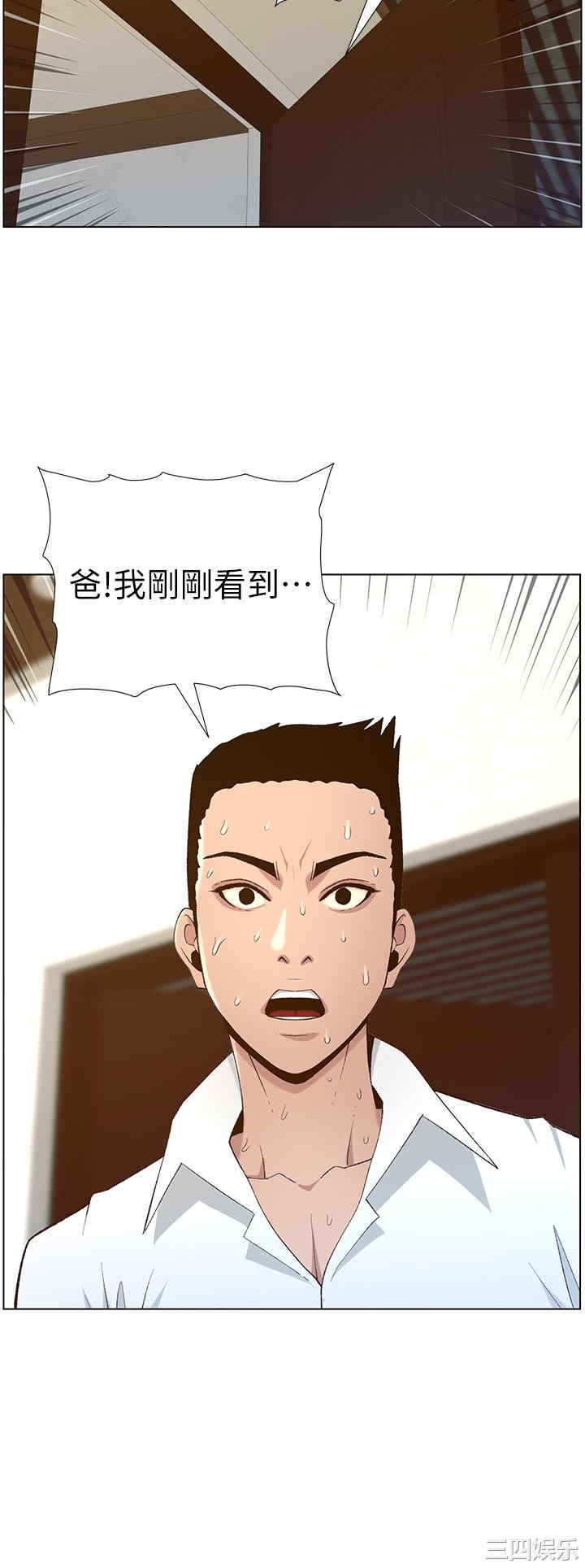 韩国漫画姐妹与继父韩漫_姐妹与继父-第109话在线免费阅读-韩国漫画-第28张图片