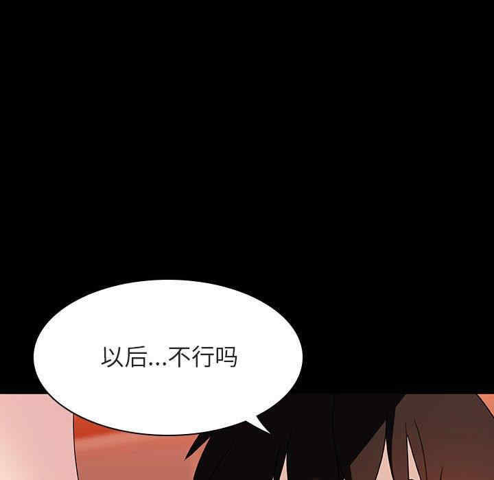 韩国漫画与上司的密约/秘密合约韩漫_与上司的密约/秘密合约-第47话在线免费阅读-韩国漫画-第72张图片
