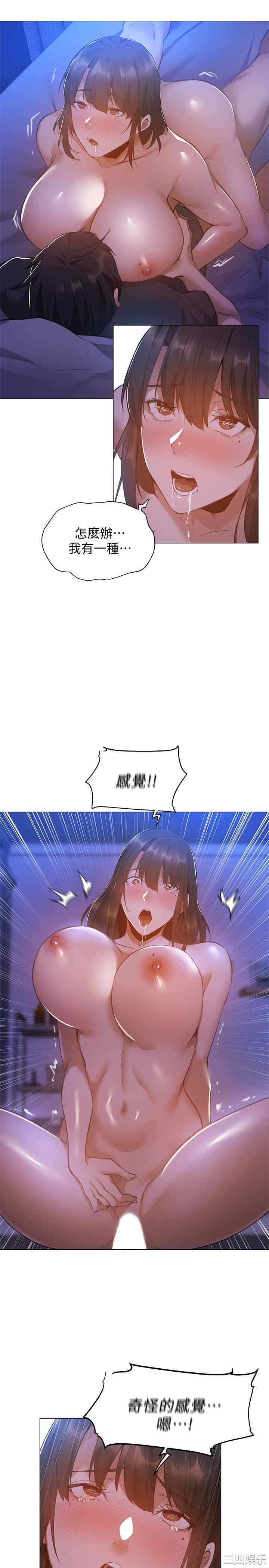 韩国漫画韩漫_还有空房吗-第20话在线免费阅读-韩国漫画-第26张图片