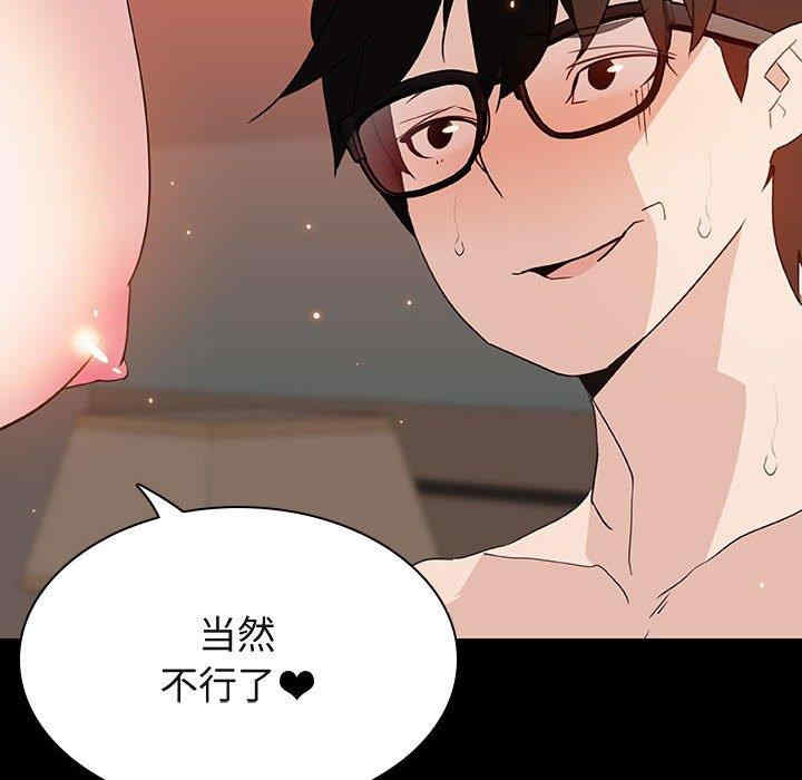 韩国漫画与上司的密约/秘密合约韩漫_与上司的密约/秘密合约-第47话在线免费阅读-韩国漫画-第73张图片