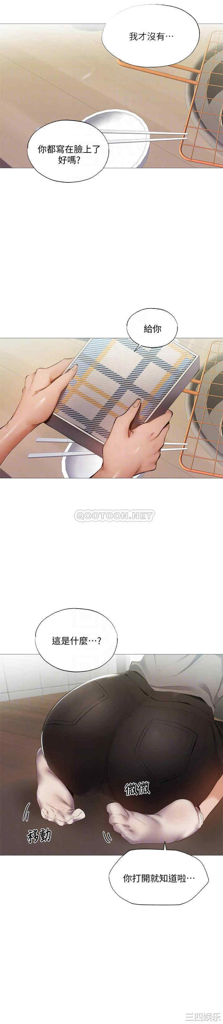 韩国漫画韩漫_还有空房吗-第33话在线免费阅读-韩国漫画-第10张图片