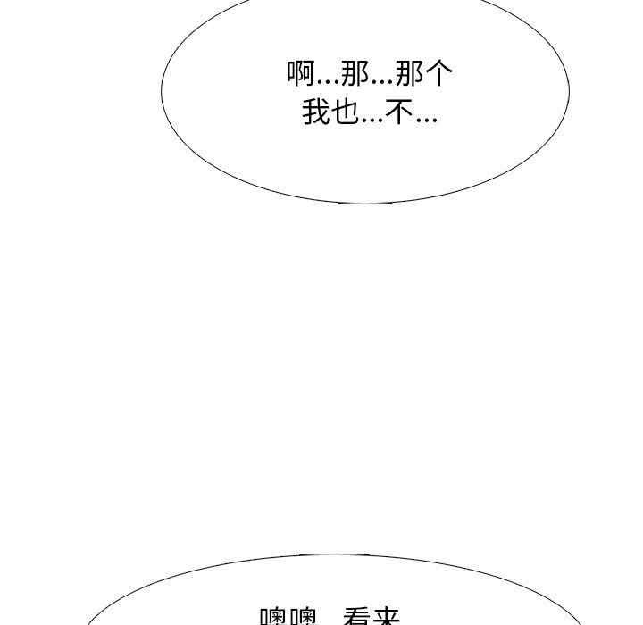 韩国漫画心机女教授韩漫_心机女教授-第80话在线免费阅读-韩国漫画-第80张图片
