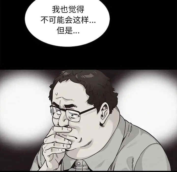 韩国漫画坏血/沉沦韩漫_坏血/沉沦-第37话在线免费阅读-韩国漫画-第171张图片