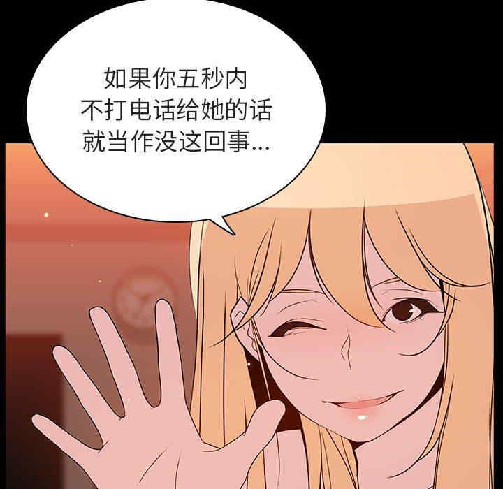 韩国漫画与上司的密约/秘密合约韩漫_与上司的密约/秘密合约-第47话在线免费阅读-韩国漫画-第75张图片