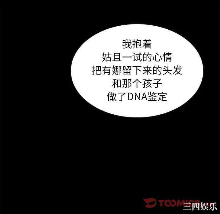 韩国漫画坏血/沉沦韩漫_坏血/沉沦-第37话在线免费阅读-韩国漫画-第172张图片