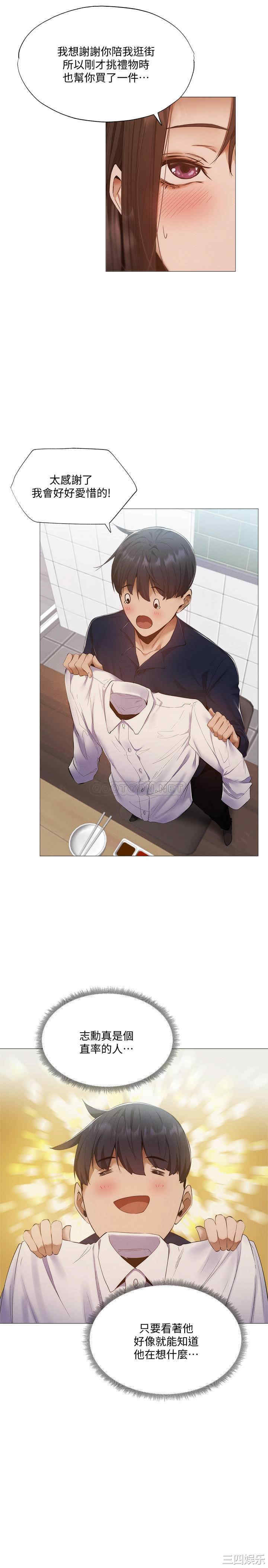 韩国漫画韩漫_还有空房吗-第33话在线免费阅读-韩国漫画-第11张图片