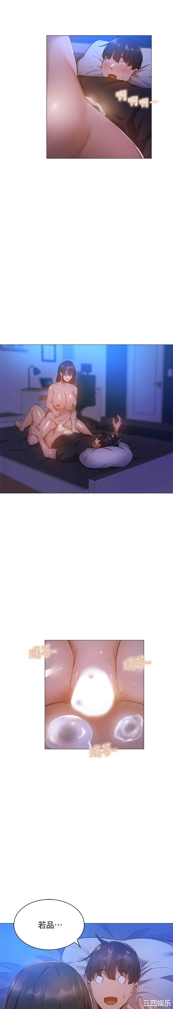 韩国漫画韩漫_还有空房吗-第20话在线免费阅读-韩国漫画-第29张图片