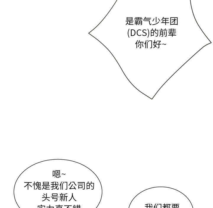 韩国漫画变脸逆袭/变身面膜韩漫_变脸逆袭/变身面膜-第21话在线免费阅读-韩国漫画-第109张图片