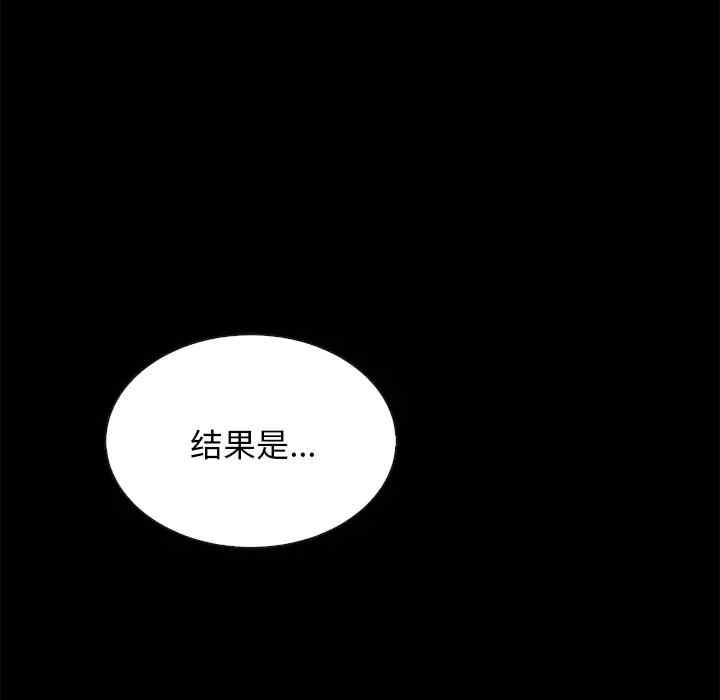 韩国漫画坏血/沉沦韩漫_坏血/沉沦-第37话在线免费阅读-韩国漫画-第173张图片