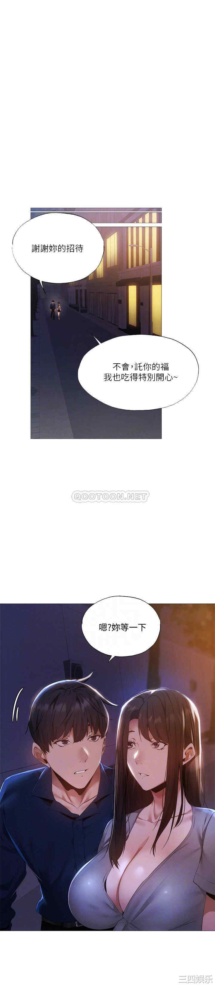 韩国漫画韩漫_还有空房吗-第33话在线免费阅读-韩国漫画-第12张图片