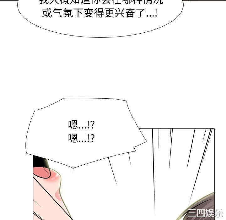 韩国漫画心机女教授韩漫_心机女教授-第80话在线免费阅读-韩国漫画-第82张图片