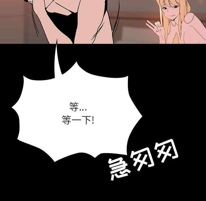 韩国漫画与上司的密约/秘密合约韩漫_与上司的密约/秘密合约-第47话在线免费阅读-韩国漫画-第78张图片