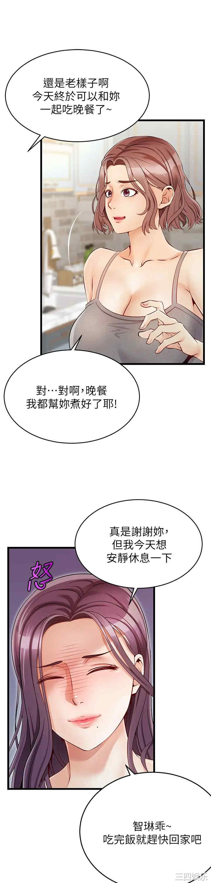 韩国漫画爸爸,请进!韩漫_爸爸,请进!-第一话在线免费阅读-韩国漫画-第27张图片