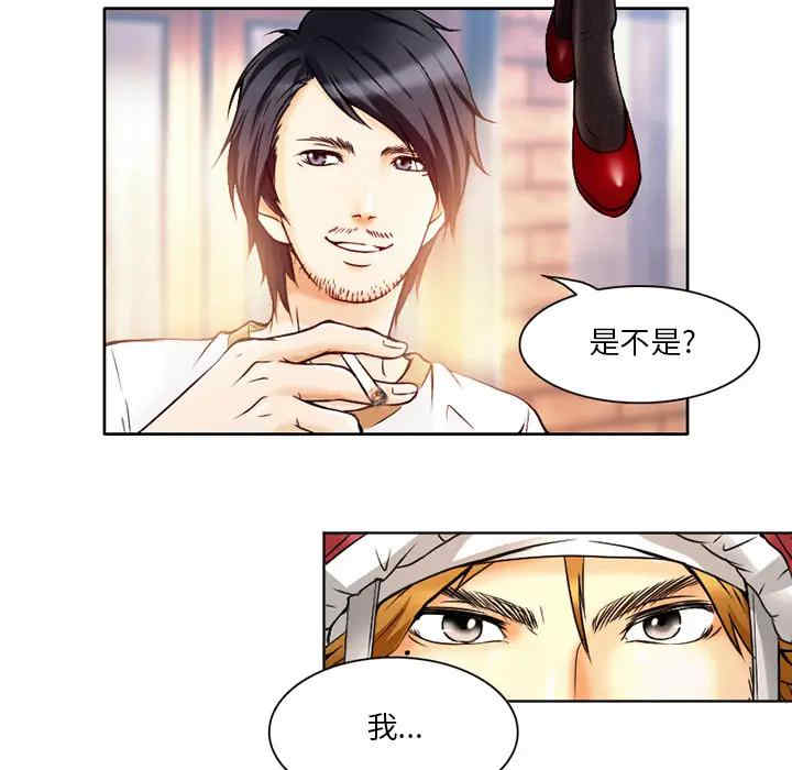 韩国漫画命中注定爱上你韩漫_命中注定爱上你-第一话在线免费阅读-韩国漫画-第55张图片