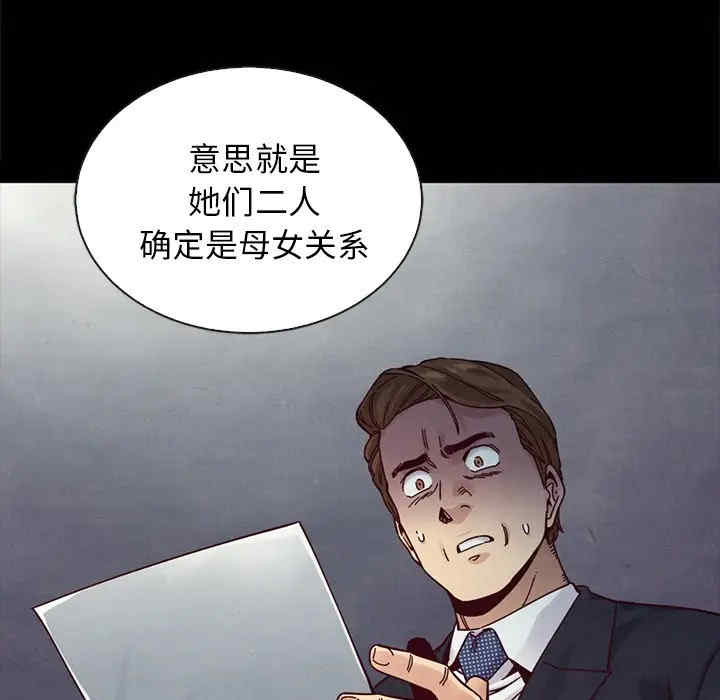 韩国漫画坏血/沉沦韩漫_坏血/沉沦-第37话在线免费阅读-韩国漫画-第176张图片