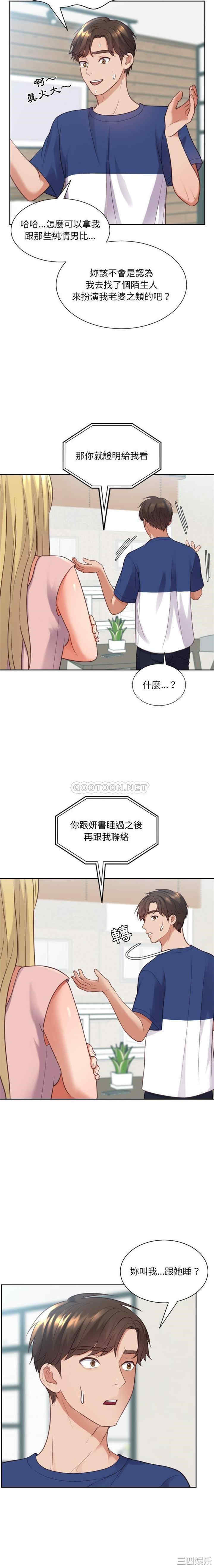 韩国漫画她的怪癖/奇奇怪怪的女友韩漫_她的怪癖/奇奇怪怪的女友-第16话在线免费阅读-韩国漫画-第9张图片