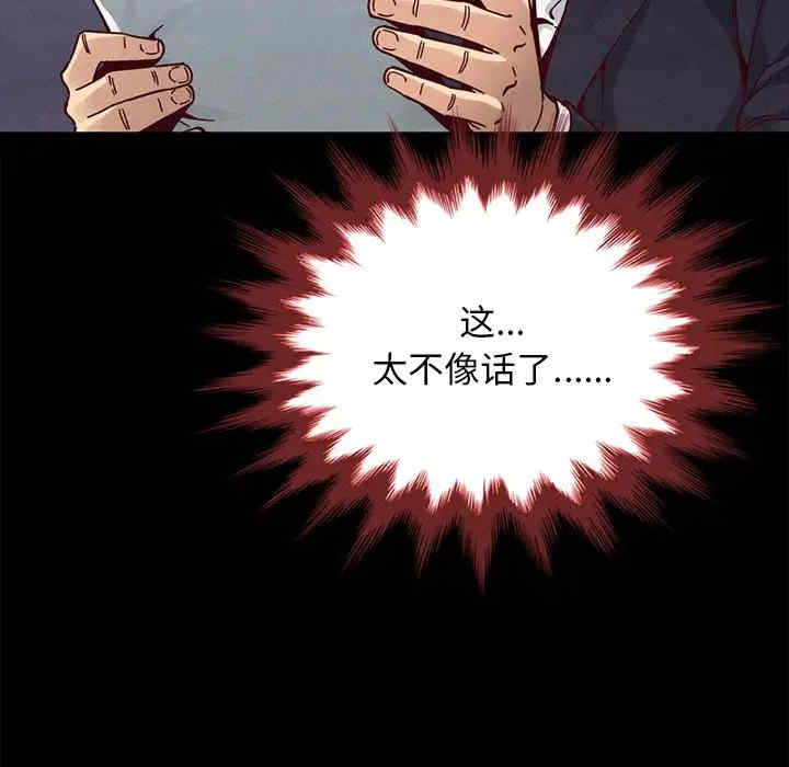 韩国漫画坏血/沉沦韩漫_坏血/沉沦-第37话在线免费阅读-韩国漫画-第177张图片