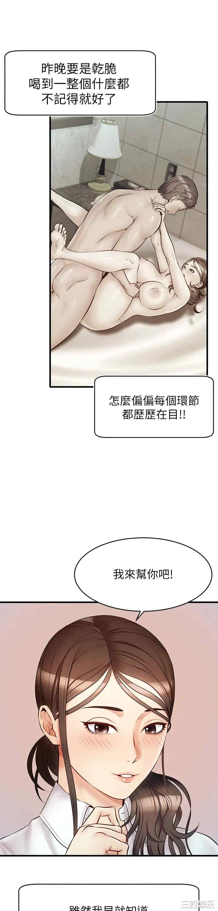 韩国漫画爸爸,请进!韩漫_爸爸,请进!-第6话在线免费阅读-韩国漫画-第5张图片