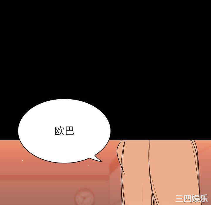 韩国漫画与上司的密约/秘密合约韩漫_与上司的密约/秘密合约-第47话在线免费阅读-韩国漫画-第82张图片