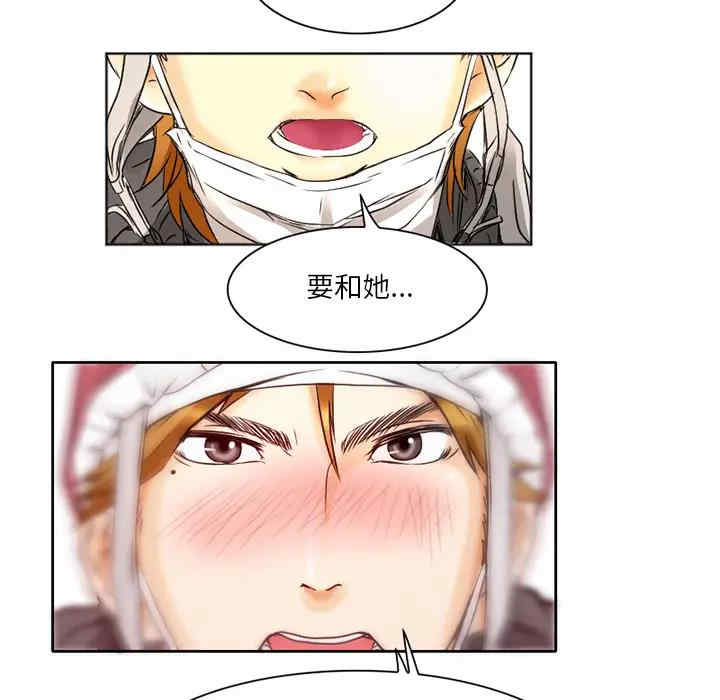 韩国漫画命中注定爱上你韩漫_命中注定爱上你-第一话在线免费阅读-韩国漫画-第56张图片