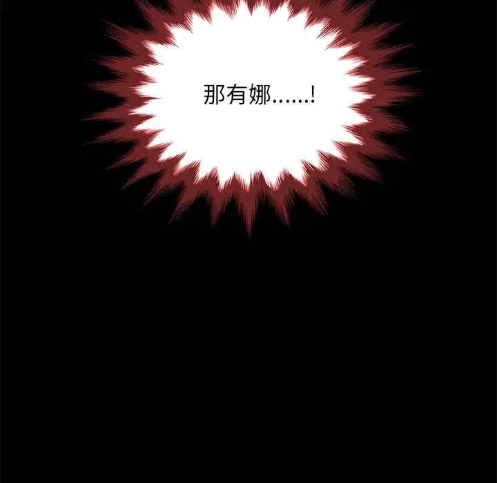韩国漫画坏血/沉沦韩漫_坏血/沉沦-第37话在线免费阅读-韩国漫画-第179张图片