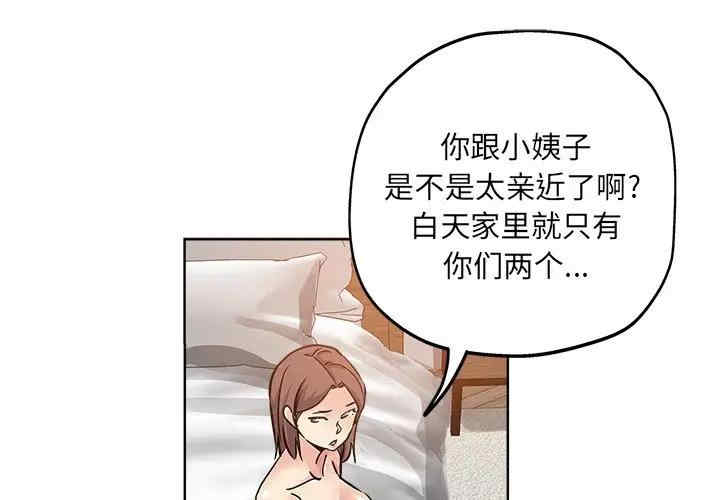 韩国漫画坏坏的她韩漫_坏坏的她-第19话在线免费阅读-韩国漫画-第1张图片