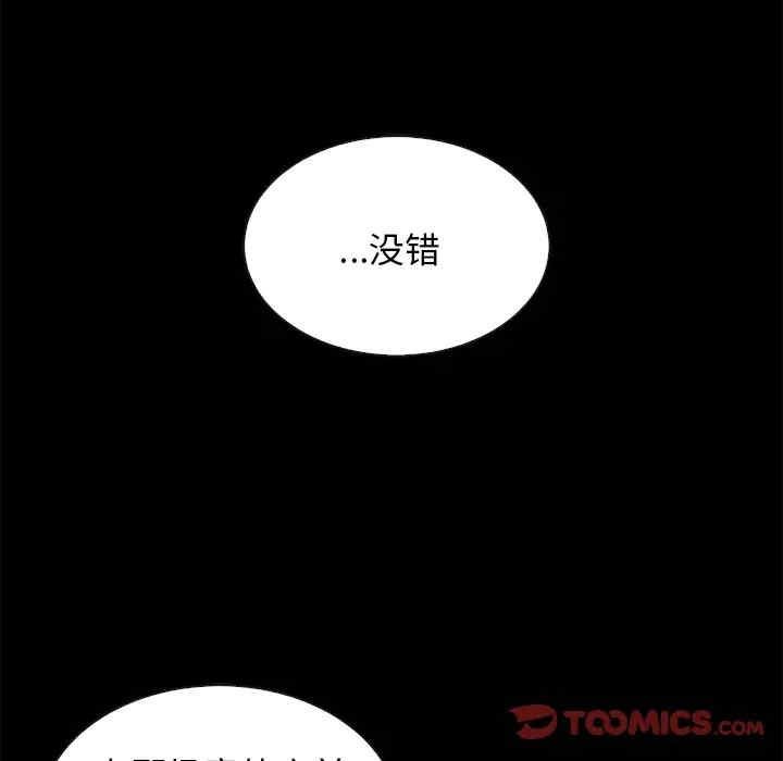 韩国漫画坏血/沉沦韩漫_坏血/沉沦-第37话在线免费阅读-韩国漫画-第180张图片