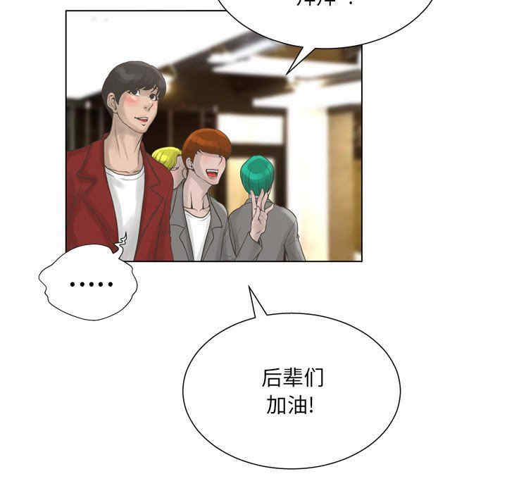 韩国漫画变脸逆袭/变身面膜韩漫_变脸逆袭/变身面膜-第21话在线免费阅读-韩国漫画-第113张图片