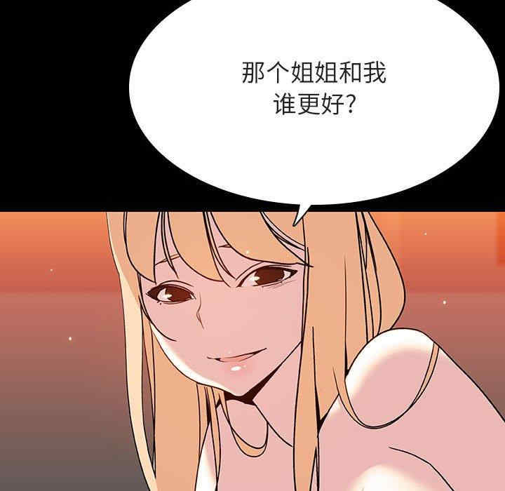 韩国漫画与上司的密约/秘密合约韩漫_与上司的密约/秘密合约-第47话在线免费阅读-韩国漫画-第85张图片