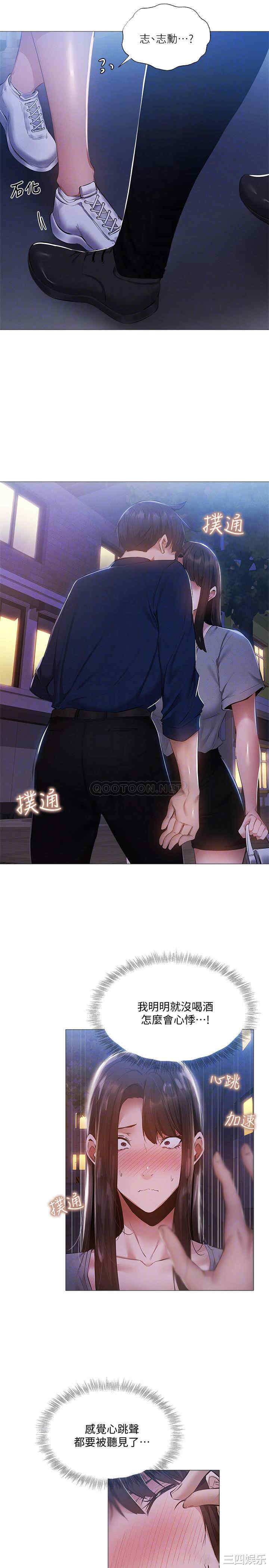 韩国漫画韩漫_还有空房吗-第33话在线免费阅读-韩国漫画-第14张图片