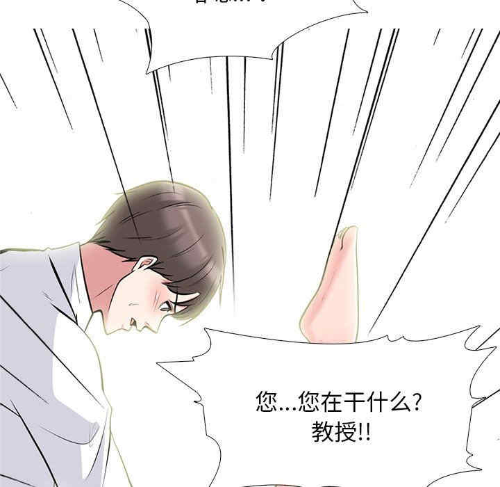 韩国漫画心机女教授韩漫_心机女教授-第80话在线免费阅读-韩国漫画-第86张图片
