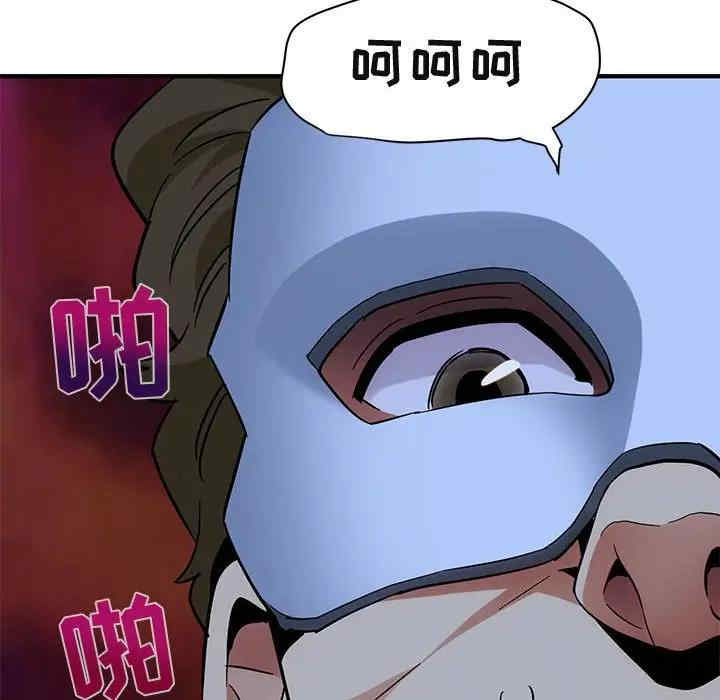 韩国漫画闯入我们家的H先生韩漫_闯入我们家的H先生-第51话在线免费阅读-韩国漫画-第117张图片