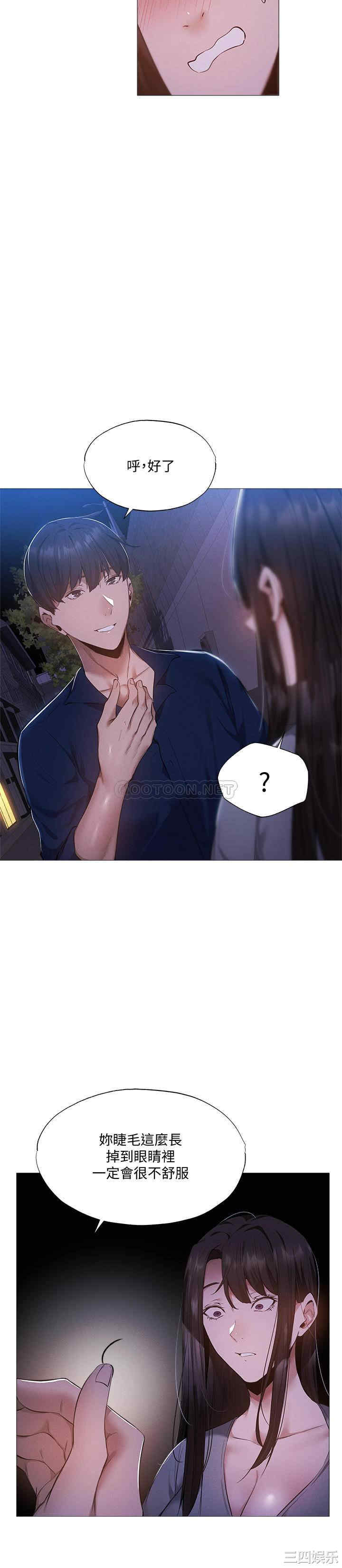 韩国漫画韩漫_还有空房吗-第33话在线免费阅读-韩国漫画-第15张图片